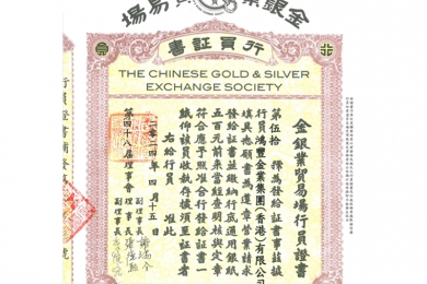 证书