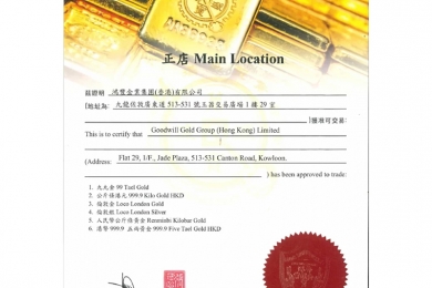 营业牌照